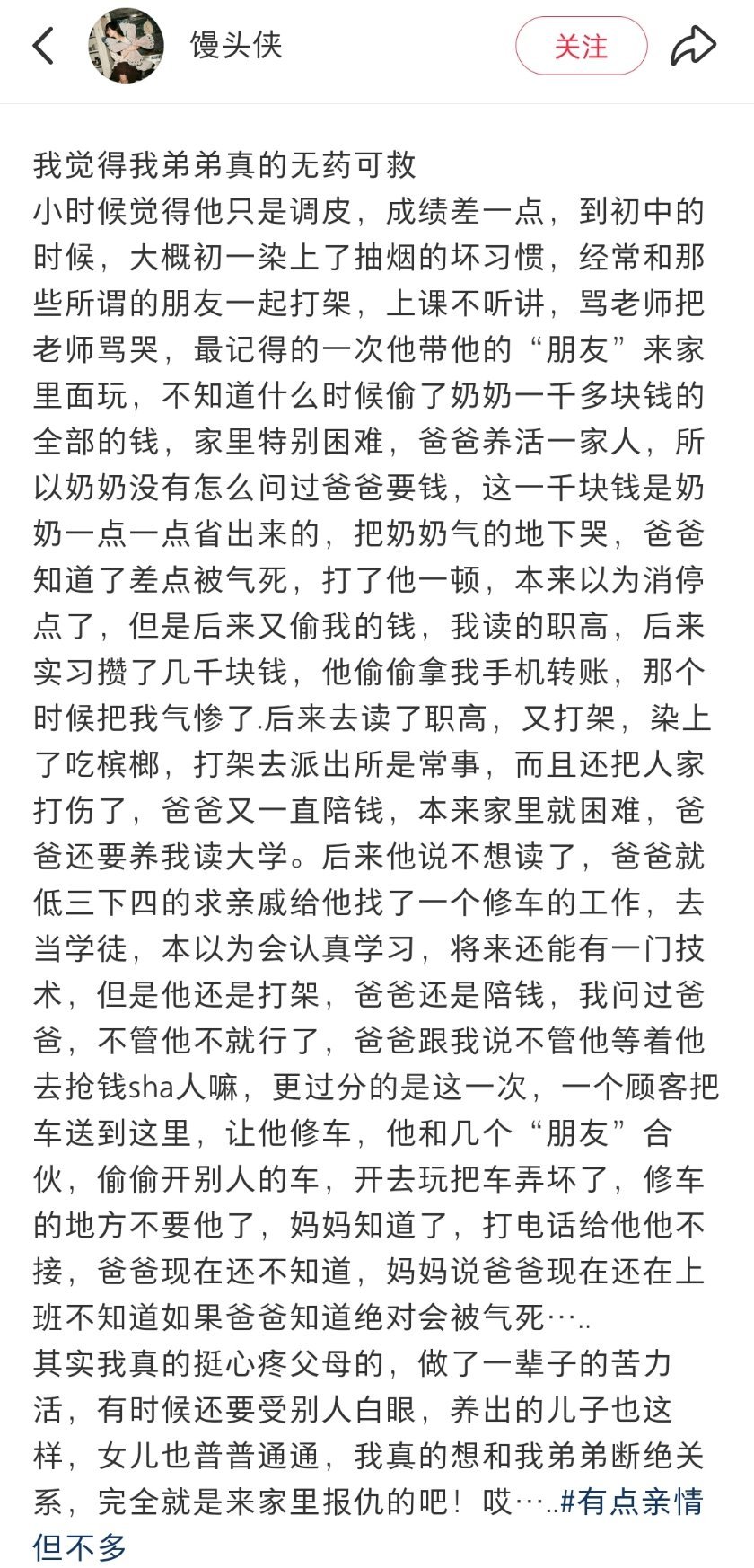 我觉得我弟弟真的无药可救100种表达爱的方式