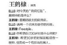 说到太阳，还想到2018ELLE风尚大典说期待和太阳肩并肩哈哈哈哈哈