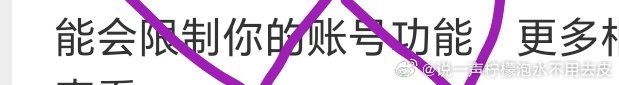 解释一下，这号不是不用了，会用。但是⚠️要限制账号功能了。所以，昨天是以防失联。
