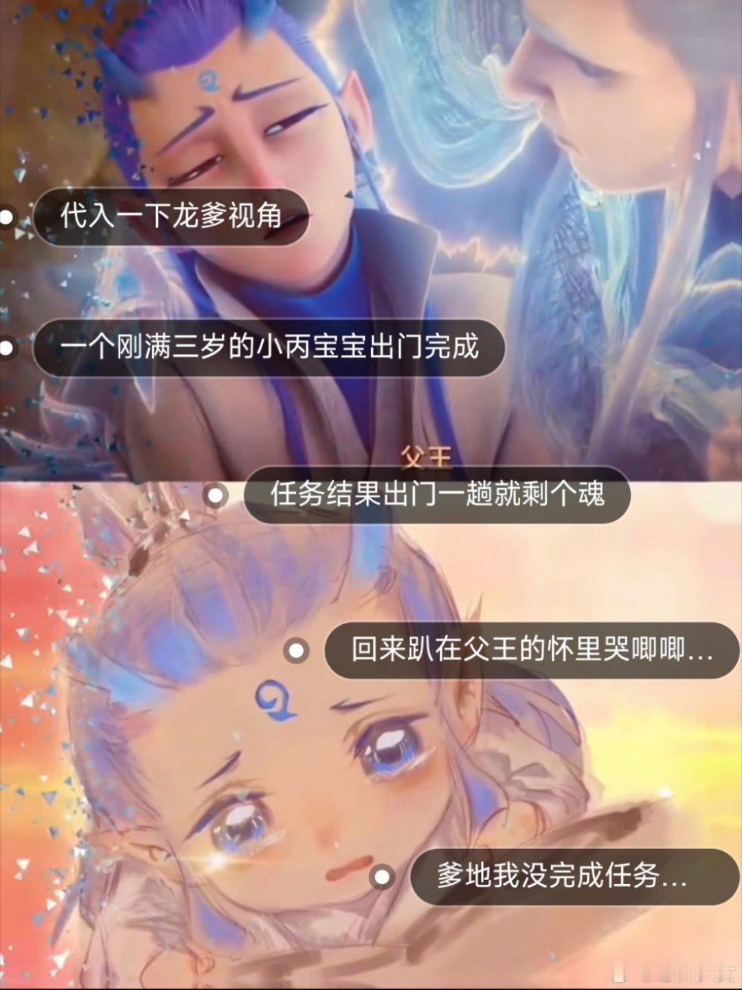 哪吒2票房 敖光：是非对错我已无心分辨，我只看到我唯一的儿子成了这样，在坐的各位