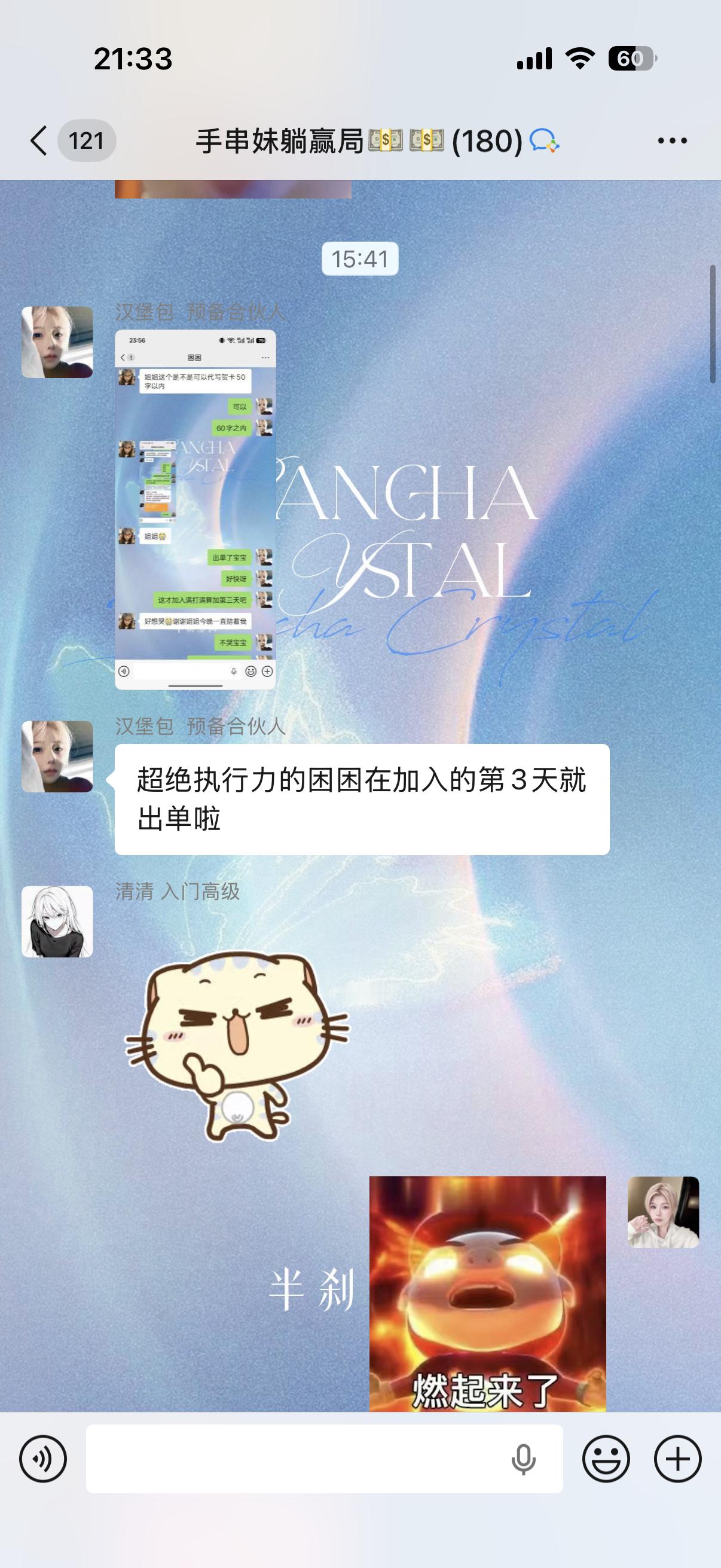 新呆梨快速出单的宝宝越来越多了 新人进来就有完善的创富营十节大课 还有专门针对流
