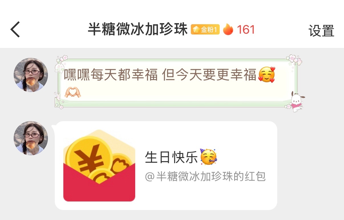 一天比一天更幸福！我会！小珍珠也会！​​​