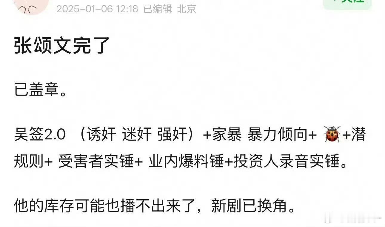 张颂文 隐身 谁懂这个zsw大名的含金量啊、、、是真是假不能出来说明吗[跪了]不