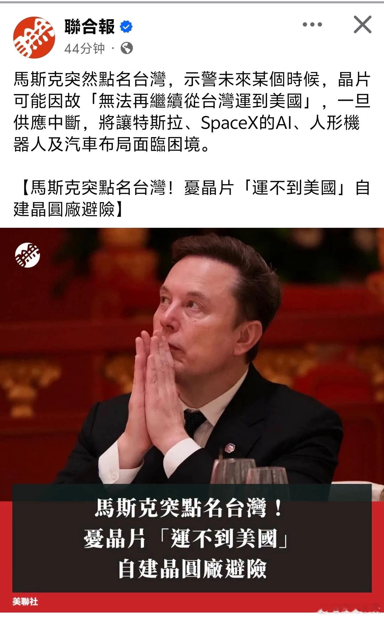 会是什么原因导致台湾芯片不能运往美国呢？外星人入侵地球？还是太阳变成红巨星？好难