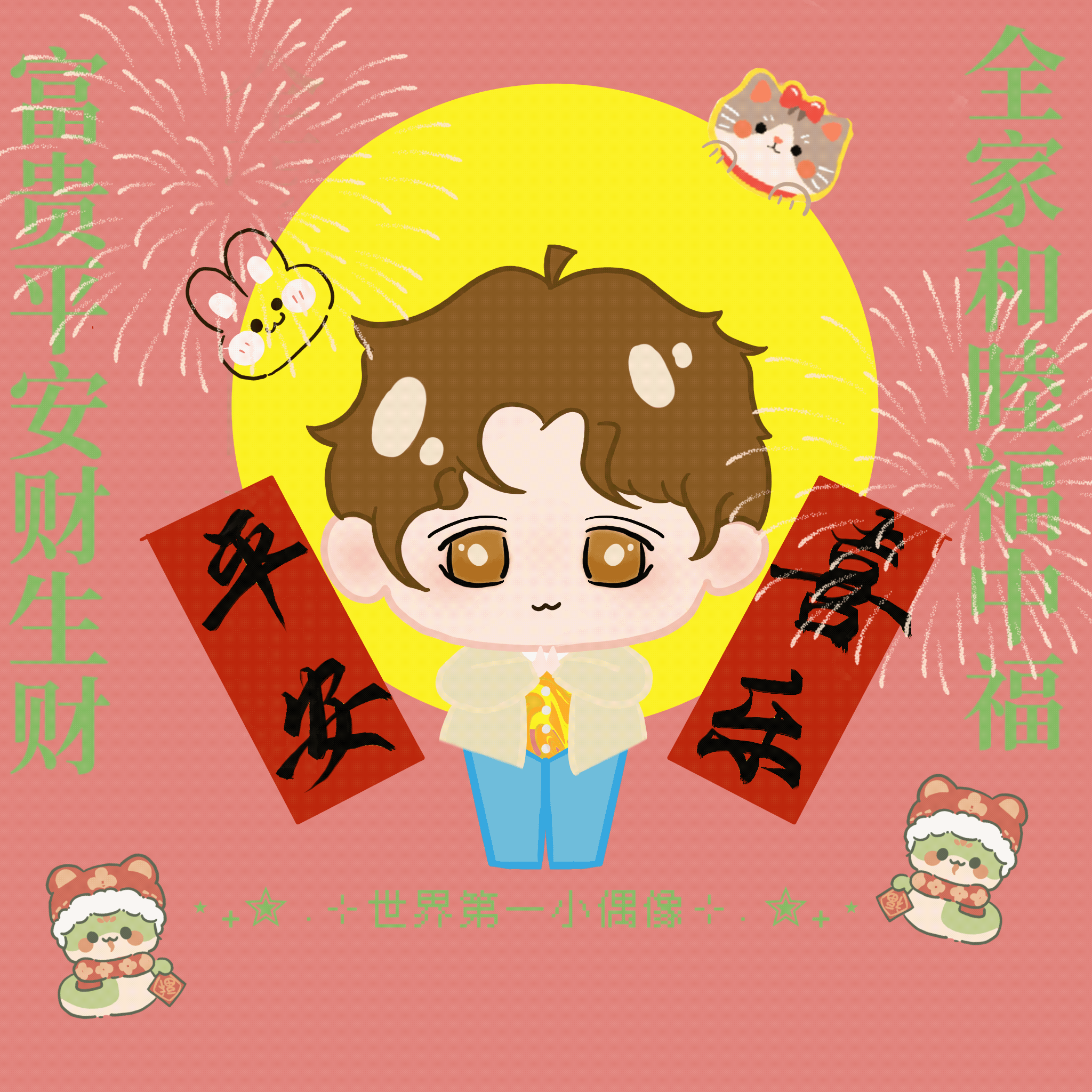 贺峻霖[超话] 💚 贺峻霖一路繁花  世界第一小偶像祝大家平安喜乐！   