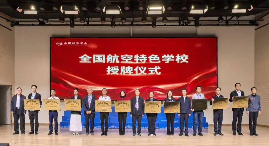 【教育干货】 国家级荣誉+1！石家庄二中第3次获评“全国航空特色学校”


20