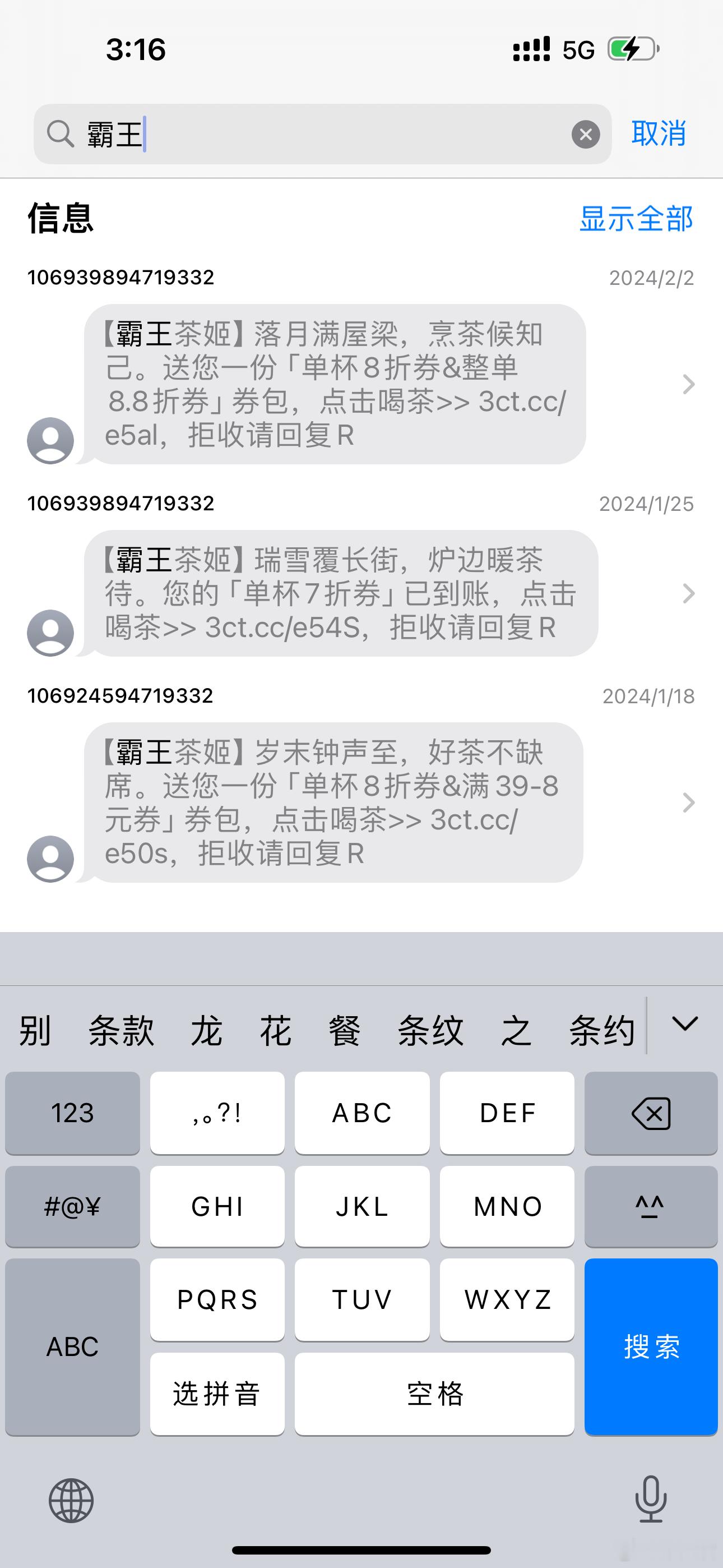 真的烦透了，点单的时候硬要绑定关注你们公众号，输入电话号码后，我手机一个月内已经