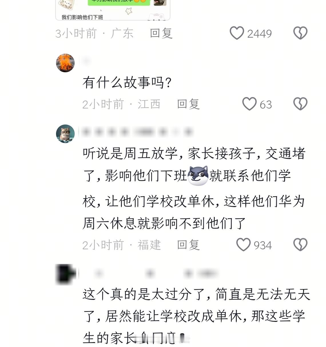 一张所谓的微信聊天截图，一个张嘴听说的某个故事版本，然后就给华为扣上了一顶通过“