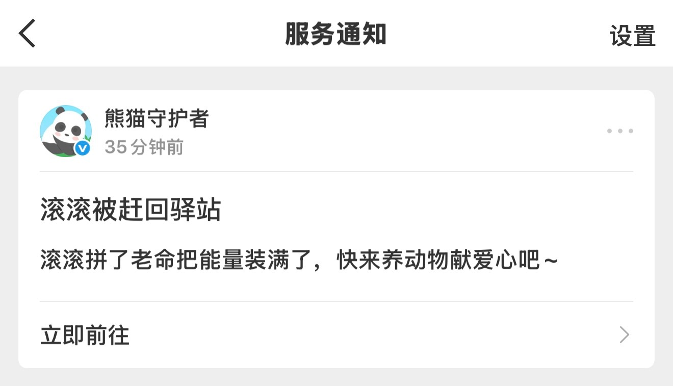 不要赶它好不好🥺可以请走 