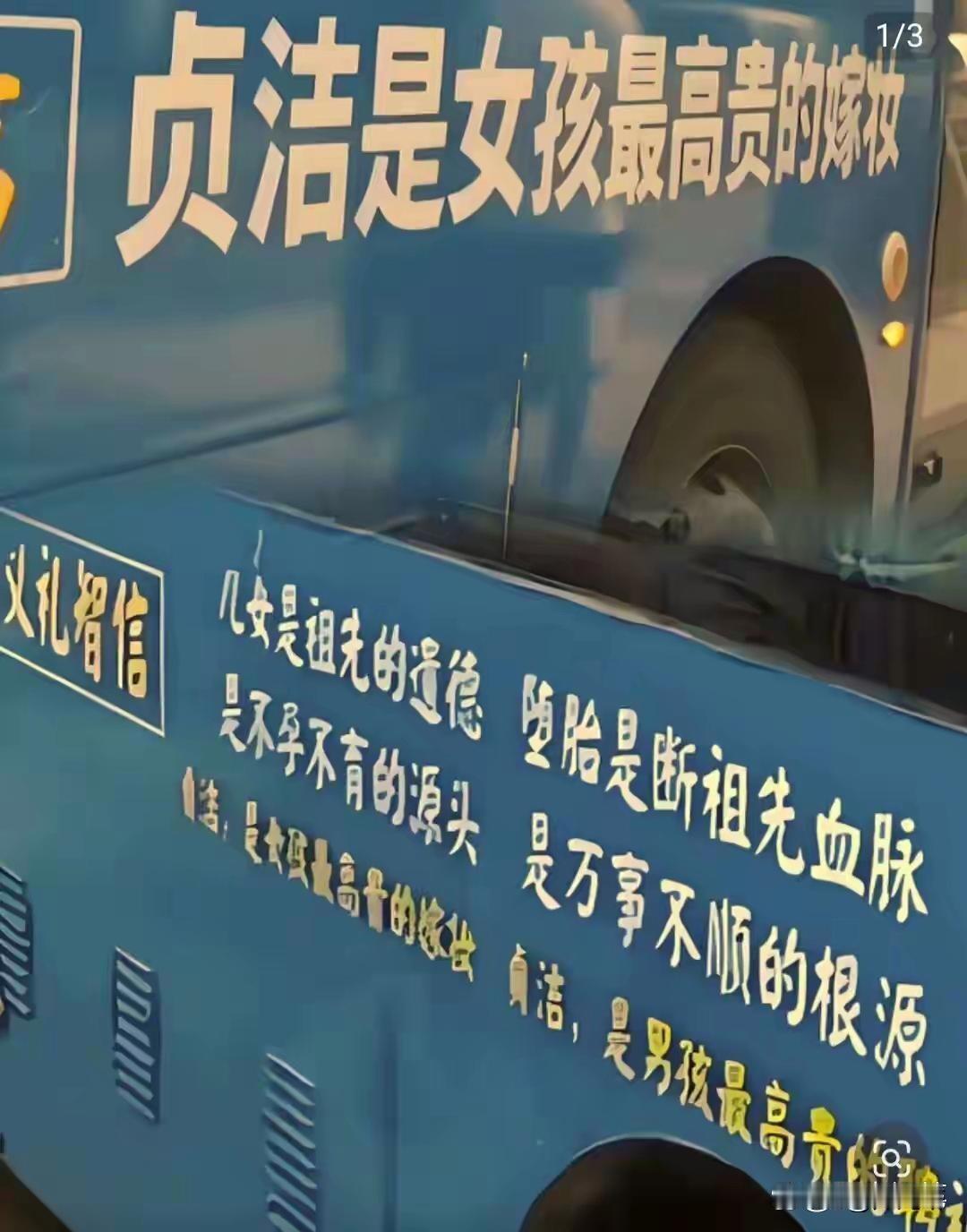 “贞洁广告”没被处罚
四川井研那个“贞洁广告”引起媒体与民众的剧烈争执与对立。