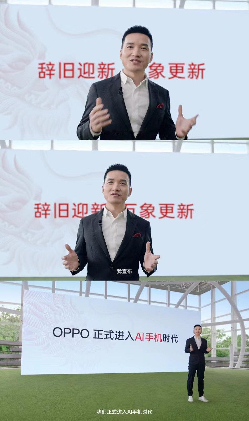 OPPO正式宣布进入AI手机时代。  今年也是OPPO品牌成立20周年，而Col