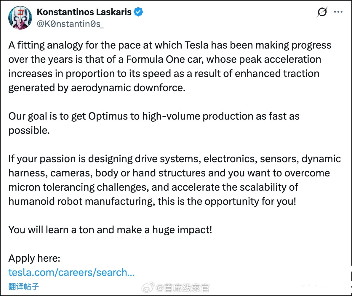 特斯拉资深核心技术高管 Konstantinos Laskaris 在 X 平台