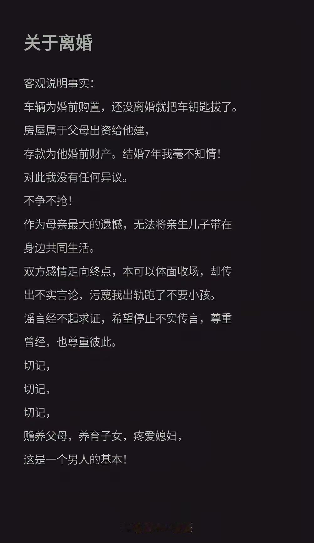 好多人说啊双平。是不是我不知道！我只知道，结婚是因为喜欢了。离婚是因为我不爱了！