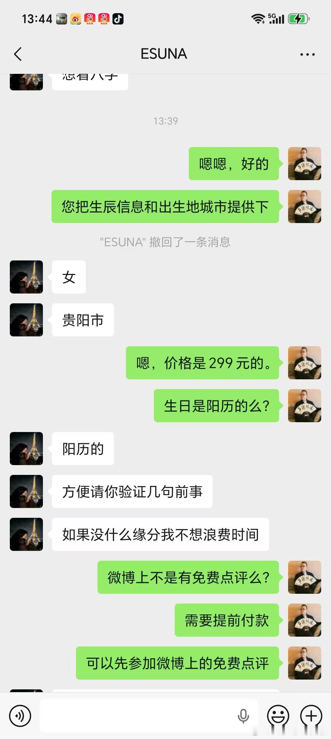 大家想好了再来批算，如果联络了详批，就是默认提前付款的。微博上有正规的流程，可以
