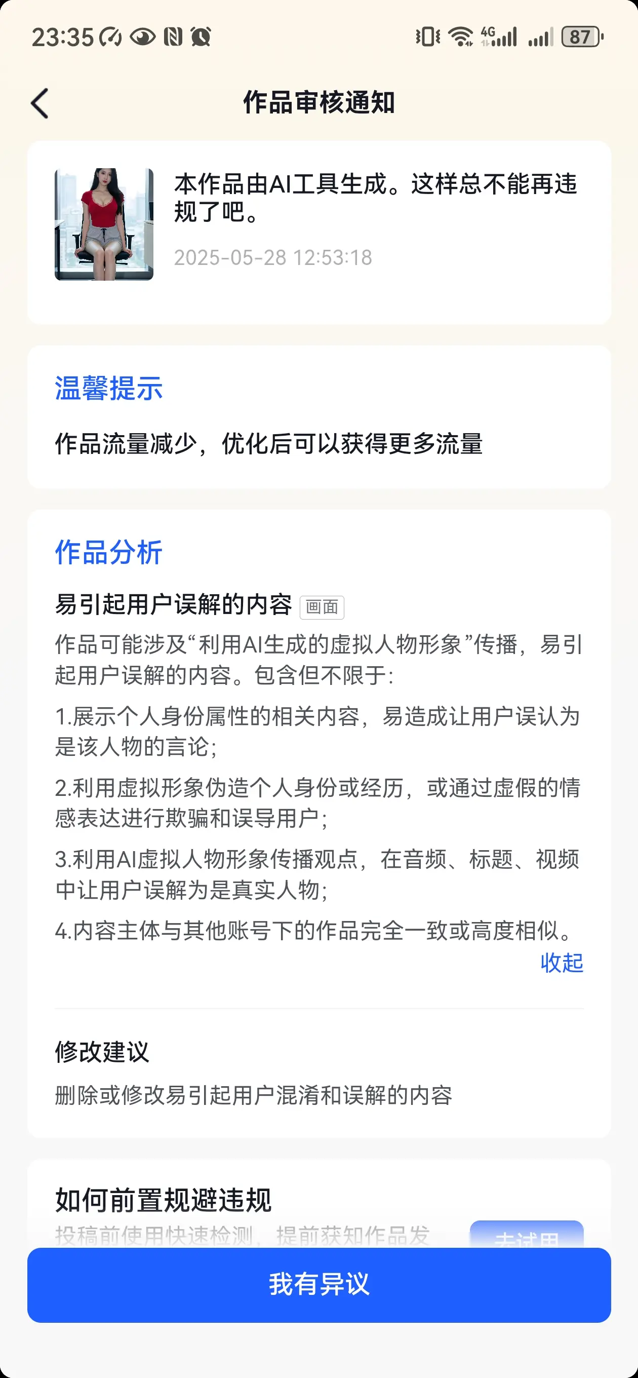 玩儿不起，所有作品都限流。