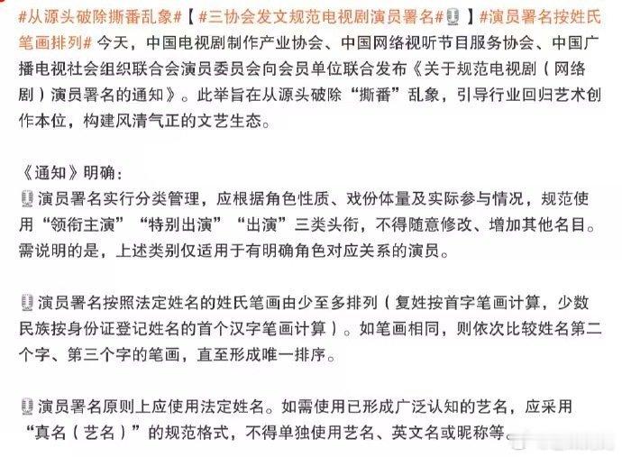 是我记忆错乱了吗，按照笔画这个不是早就出了么不过看了下7月10日就要开始实施了，