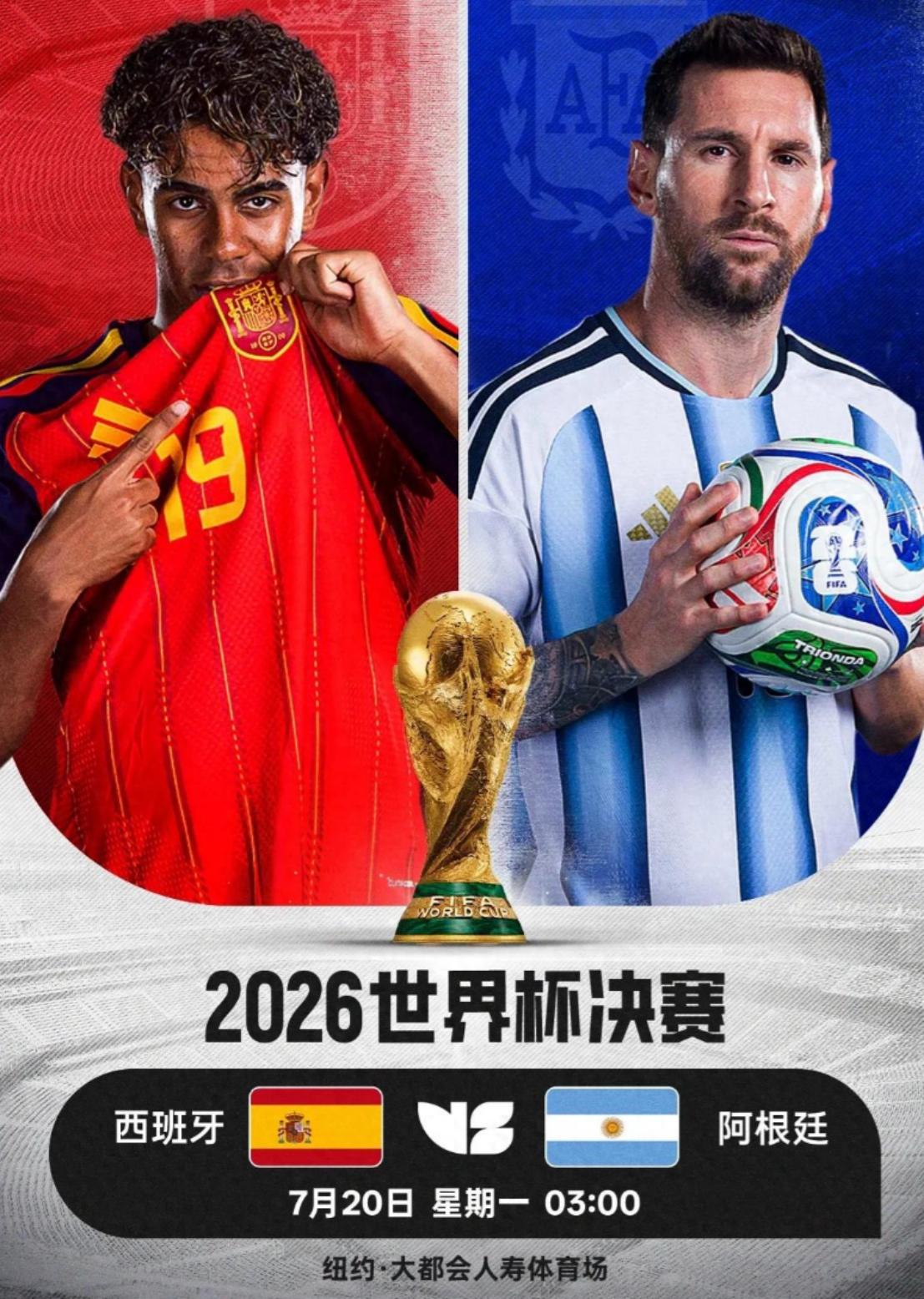 西班牙与阿根廷会师世界杯决赛，这场比赛还没开踢，历史感已经拉满，7月19日，两队