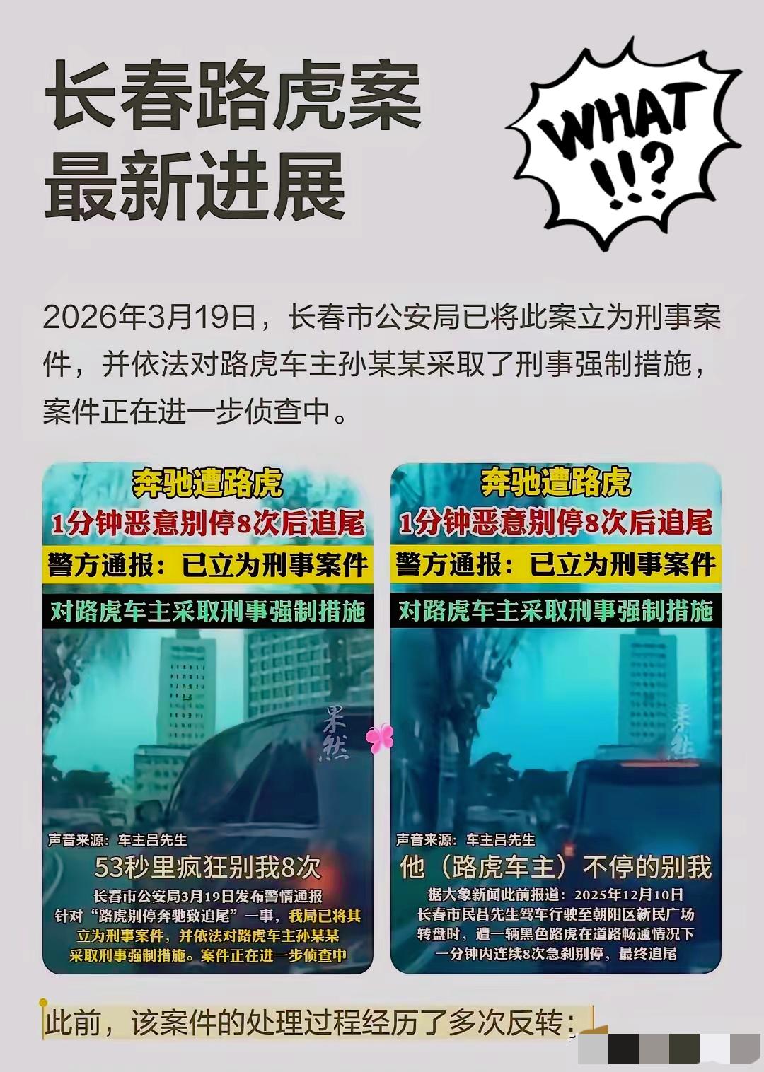 长春路虎恶意别车的嚣张，
看了只觉膈应，
但真正寒心的从不是司机的狂，而是那句轻