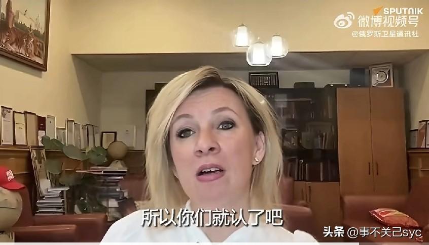 俄罗斯外交部发言人扎哈罗娃就其外长拉夫罗夫与匈牙利外长彼得·西雅尔多电话内容被公