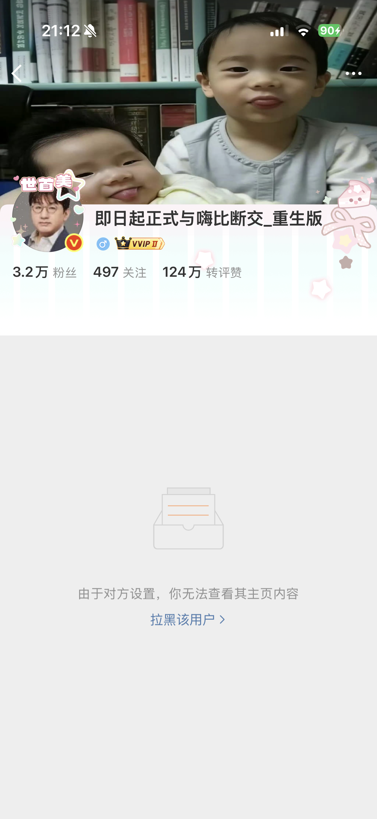 你玩不起 