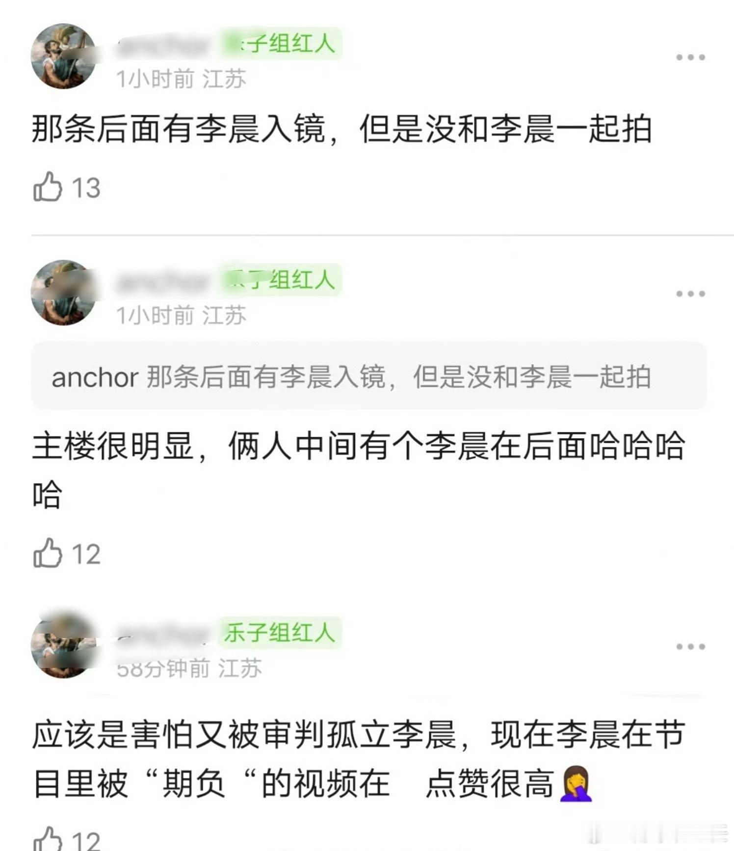 白鹿隐藏了和范丞丞的手势舞 白鹿隐藏了和范丞丞合拍的手势舞，因为中间出现了李晨节