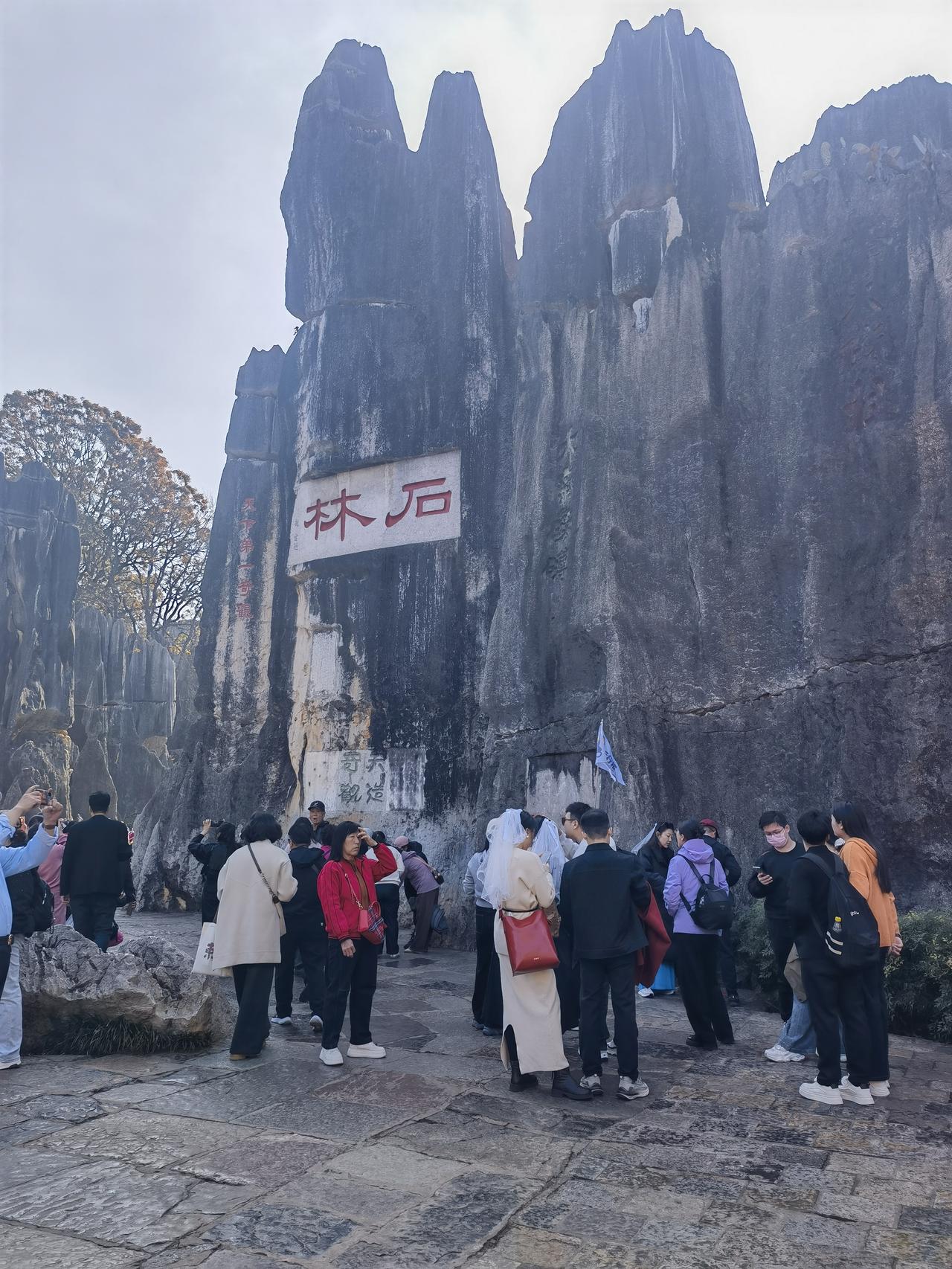 云南旅游系列篇（四）
标题：石林
去云南旅游正式的第一站是从游石林开始。
游石林