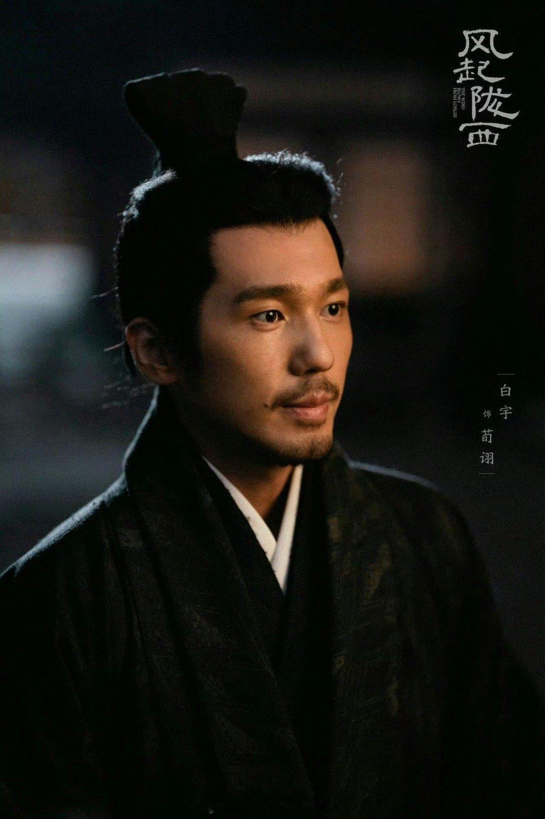 白宇演了就不白演 谁还没被白宇的春燕奖双奖惊艳到？《风起陇西》里的荀诩藏着家国大