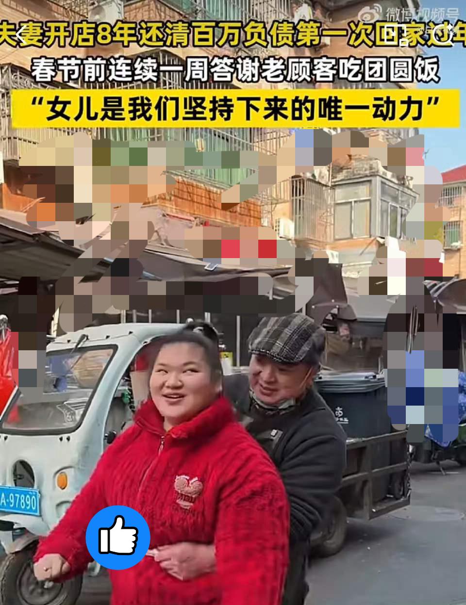 泪目！
8年还债、23年守护，
这个普通家庭，活成了最硬的榜样！

谁能想到，一