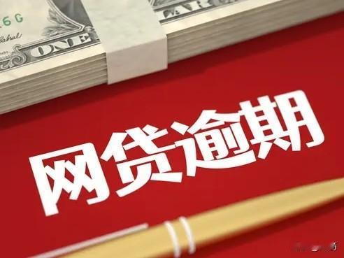 网贷有多坑，看看那些悲剧就知道：95 后女生借 1 万半年滚成 20 万后自杀；