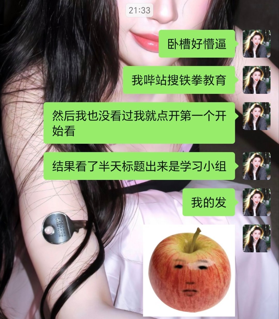 我的发 