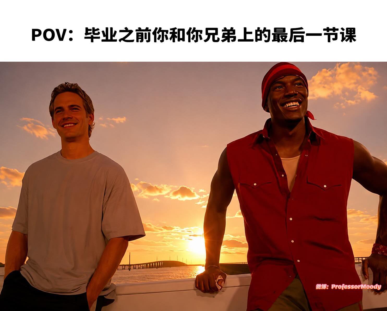 我希望时间可以停止在此刻memes