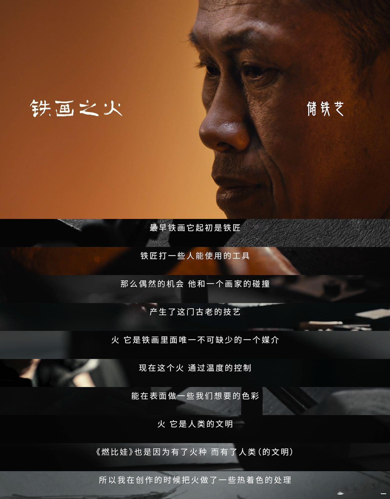 易烊千玺配音燃比娃传火视频 清澈声线娓娓道来，千玺用配音赋予传火故事温度。从传统