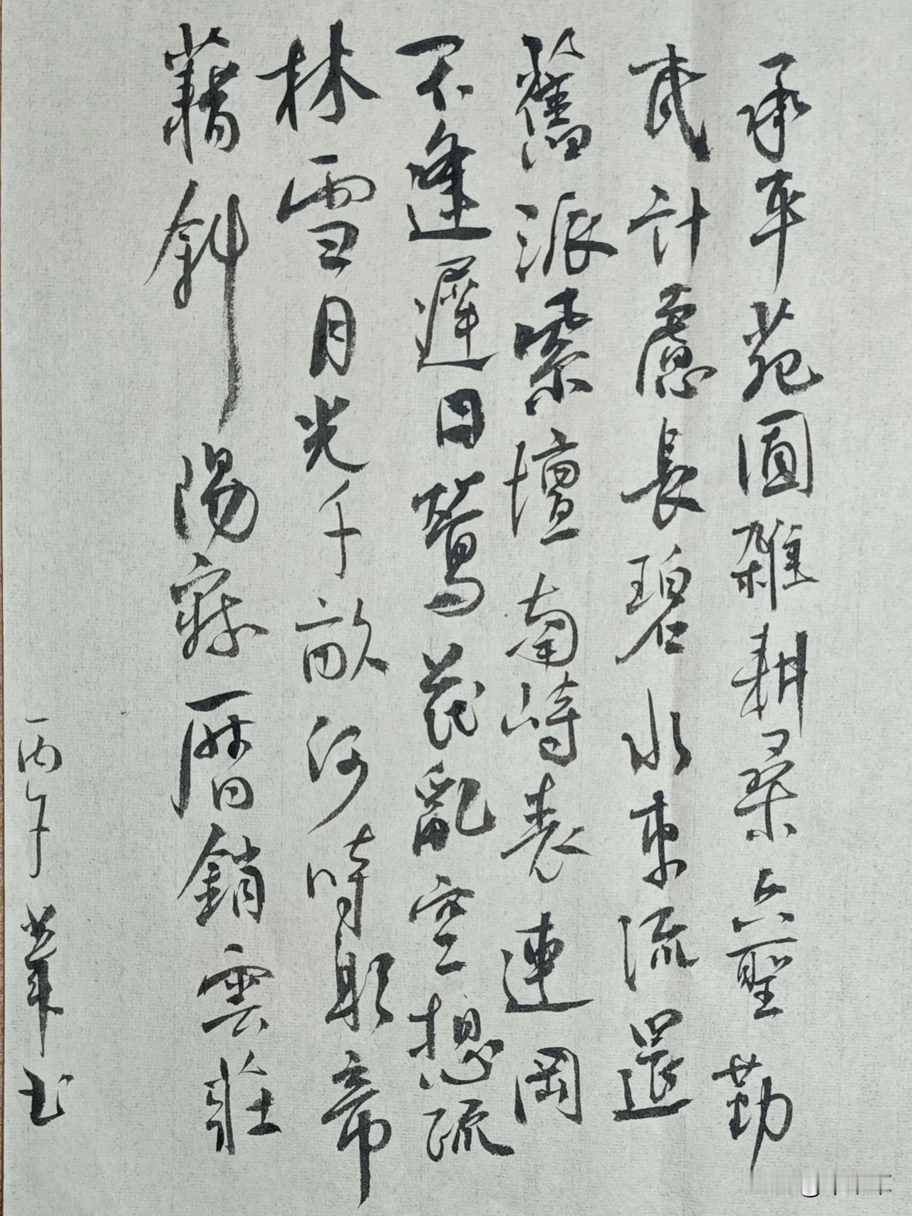 承平苑囿雜耕桑，
六聖勤民計慮長。
碧水東流還舊派，
紫壇南峙表連岡。
不逢遲日