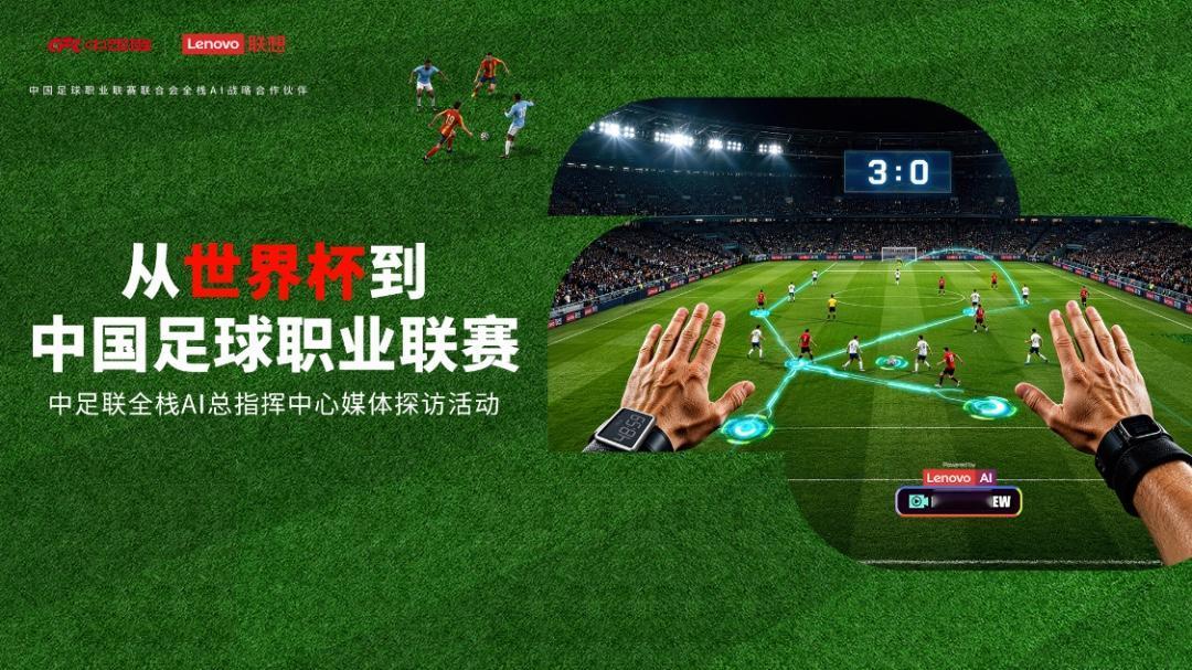 中国科技，正在帮体育产业长出“数据思维”
 
近期，数字体育产业论坛正热议“AI