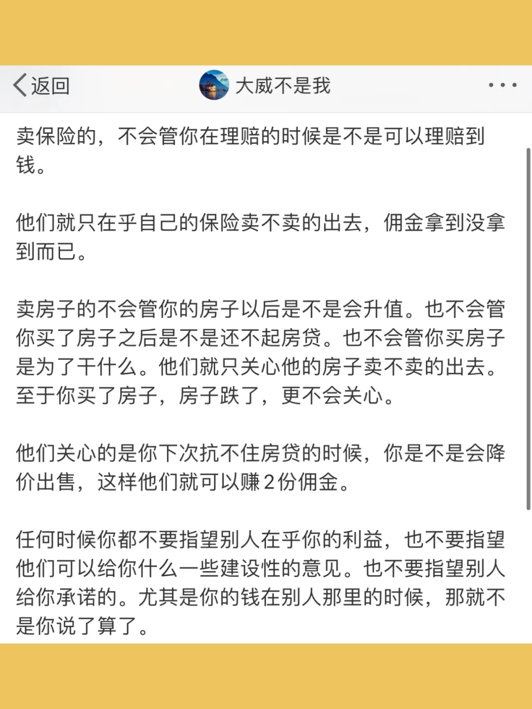 卖保险的，不会管你在理赔的时候是不是可以