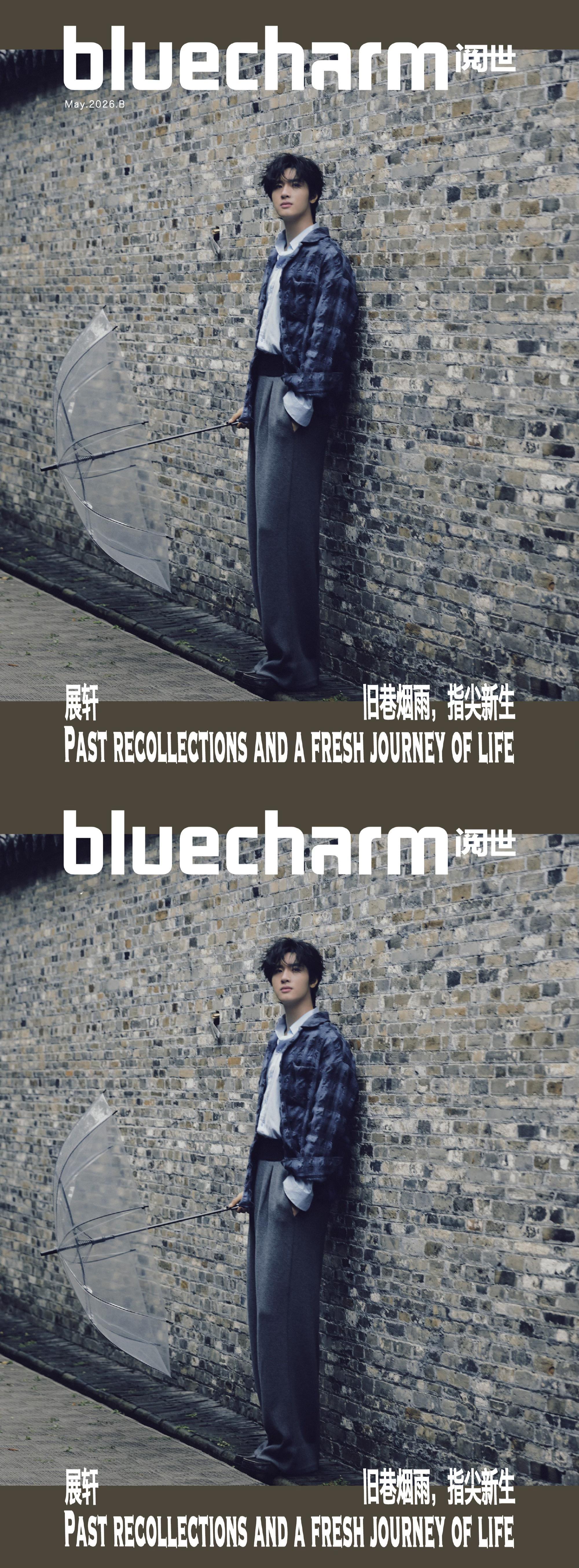 展轩阅世改版创刊封面 展轩新封面大片来袭，好有古风感，表现力真绝