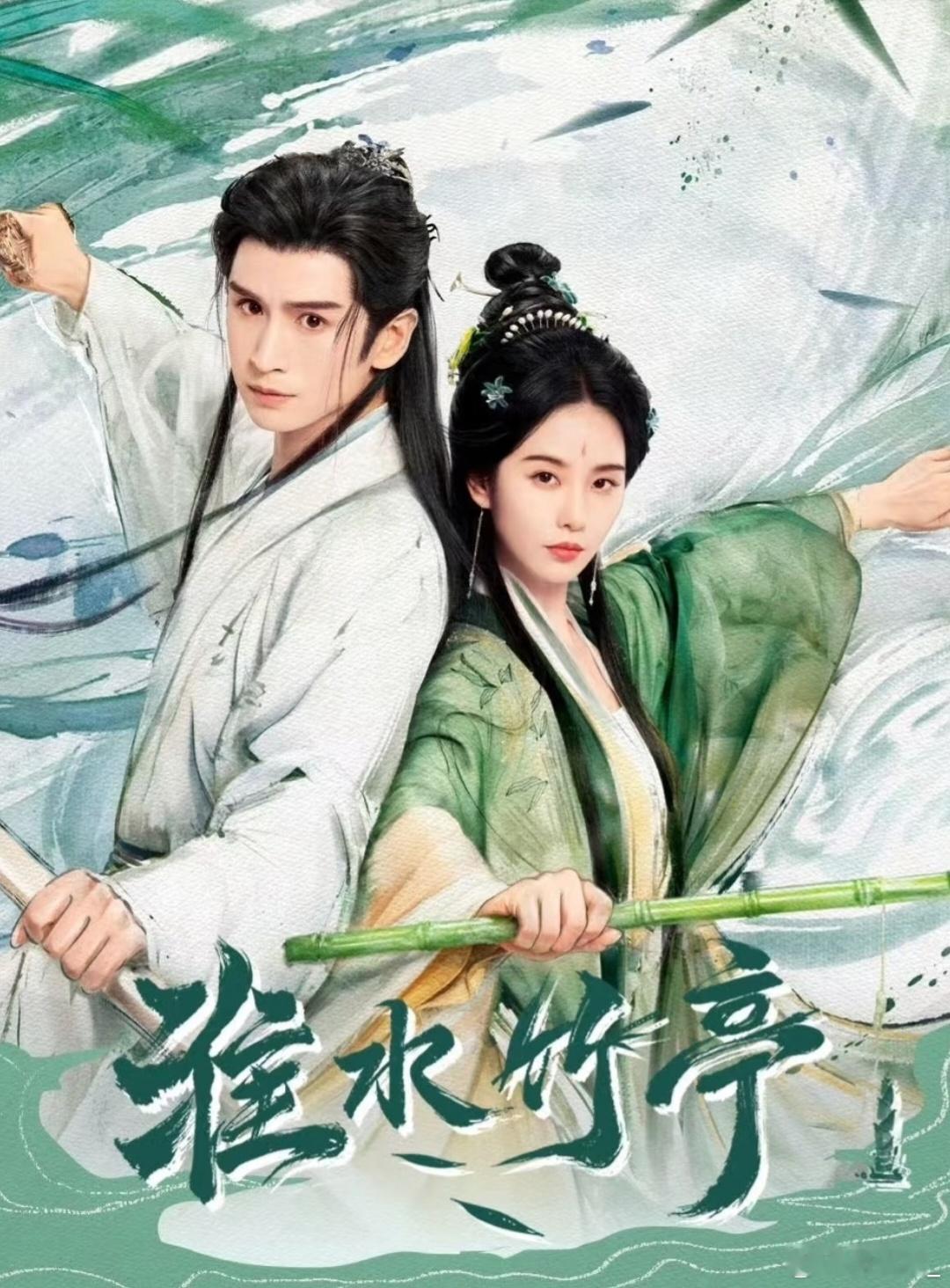 淮水竹亭开播一周年一年了还没走出淮水竹亭开播一周年心生怀念，淮水竹亭藏尽遗憾。王