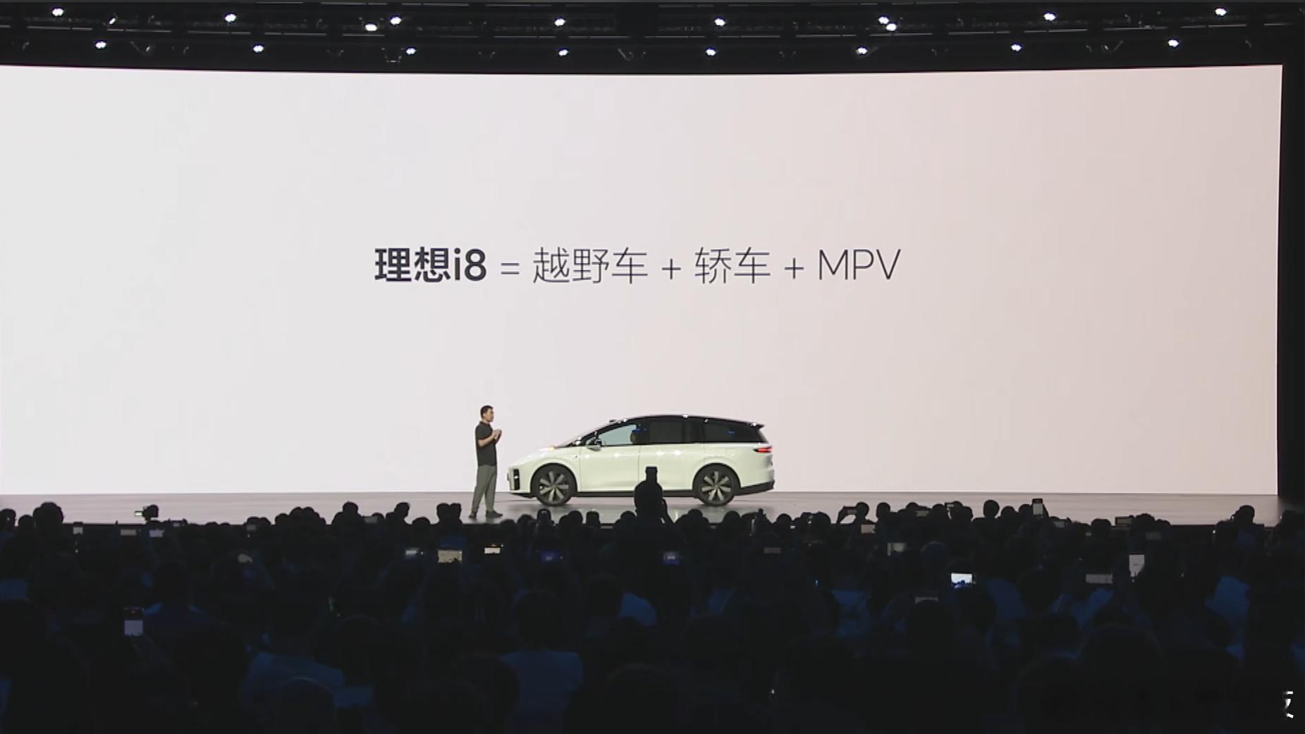 李想称I8是越野车是轿车也是MPV  7月29日，在理想i8上市发布会上，李想称