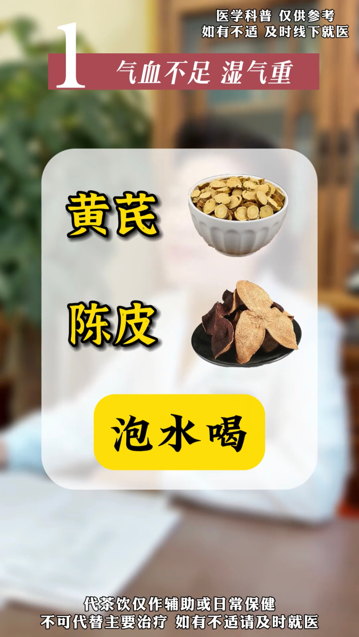 居家自用的养生茶 ​​​