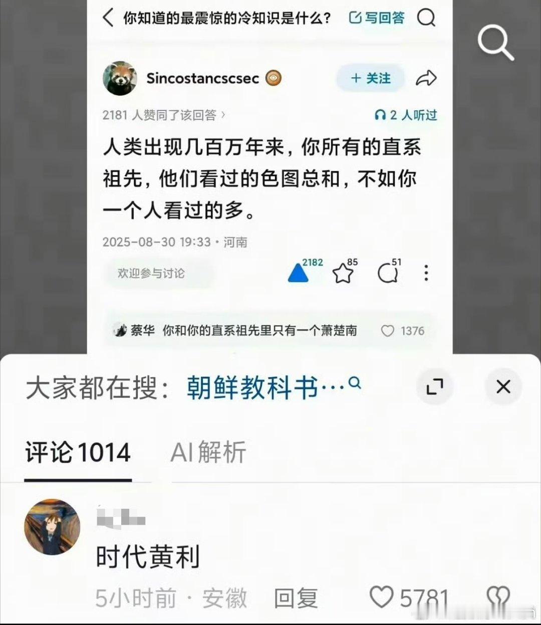 还真是 