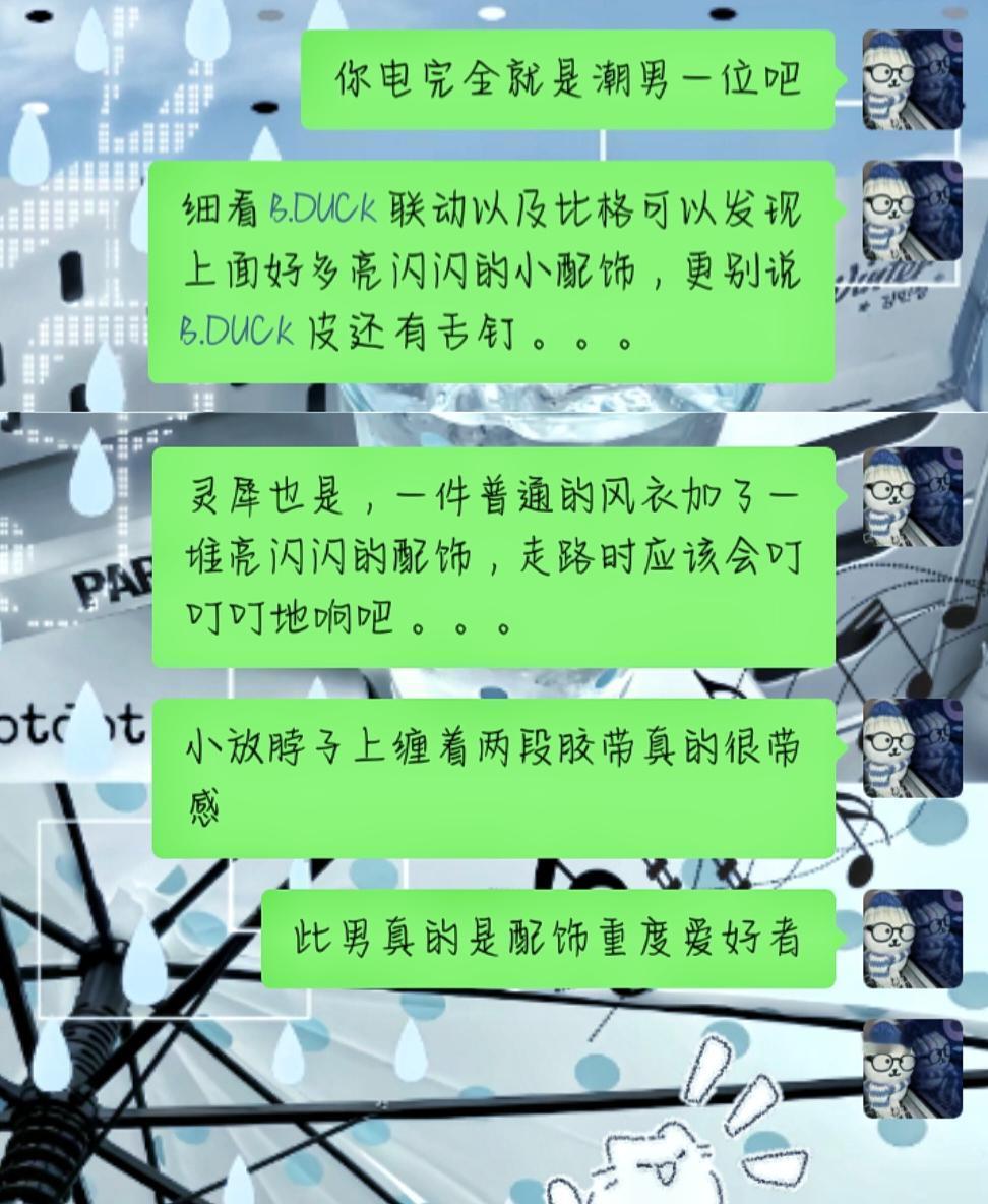 李涛一波你电哥究竟有多喜欢往自己身上加配饰‎ദ്ദി⌯⊕ᆺᗜ⌯ಣ ​​​