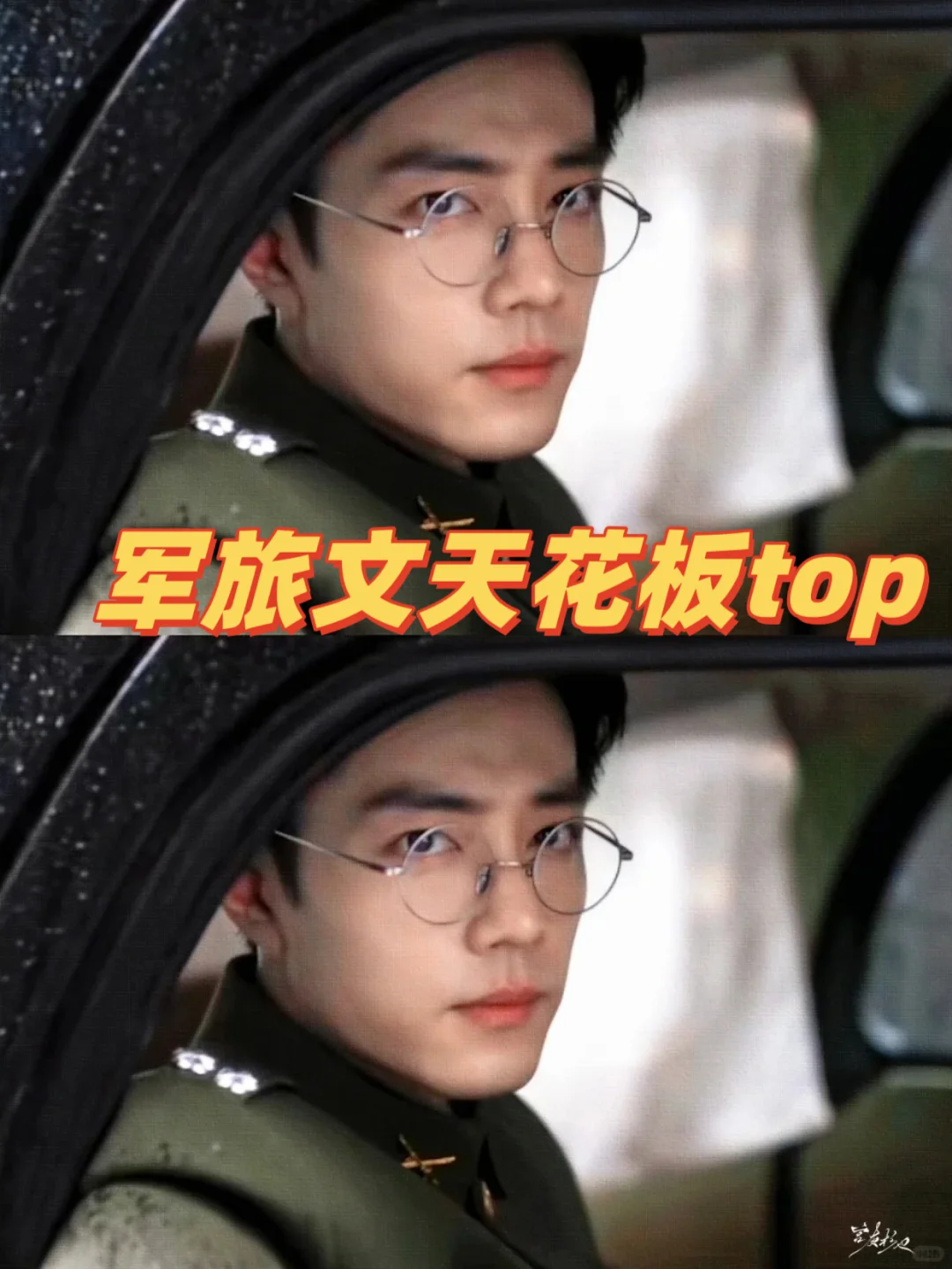 32本军旅文top，每本都是细糠！！！