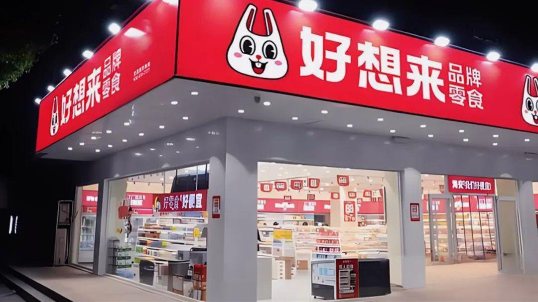 我们小区现在最红火的就是“甜拉拉”奶茶店和“好想来”零食店。尤其现在是暑期，孩子