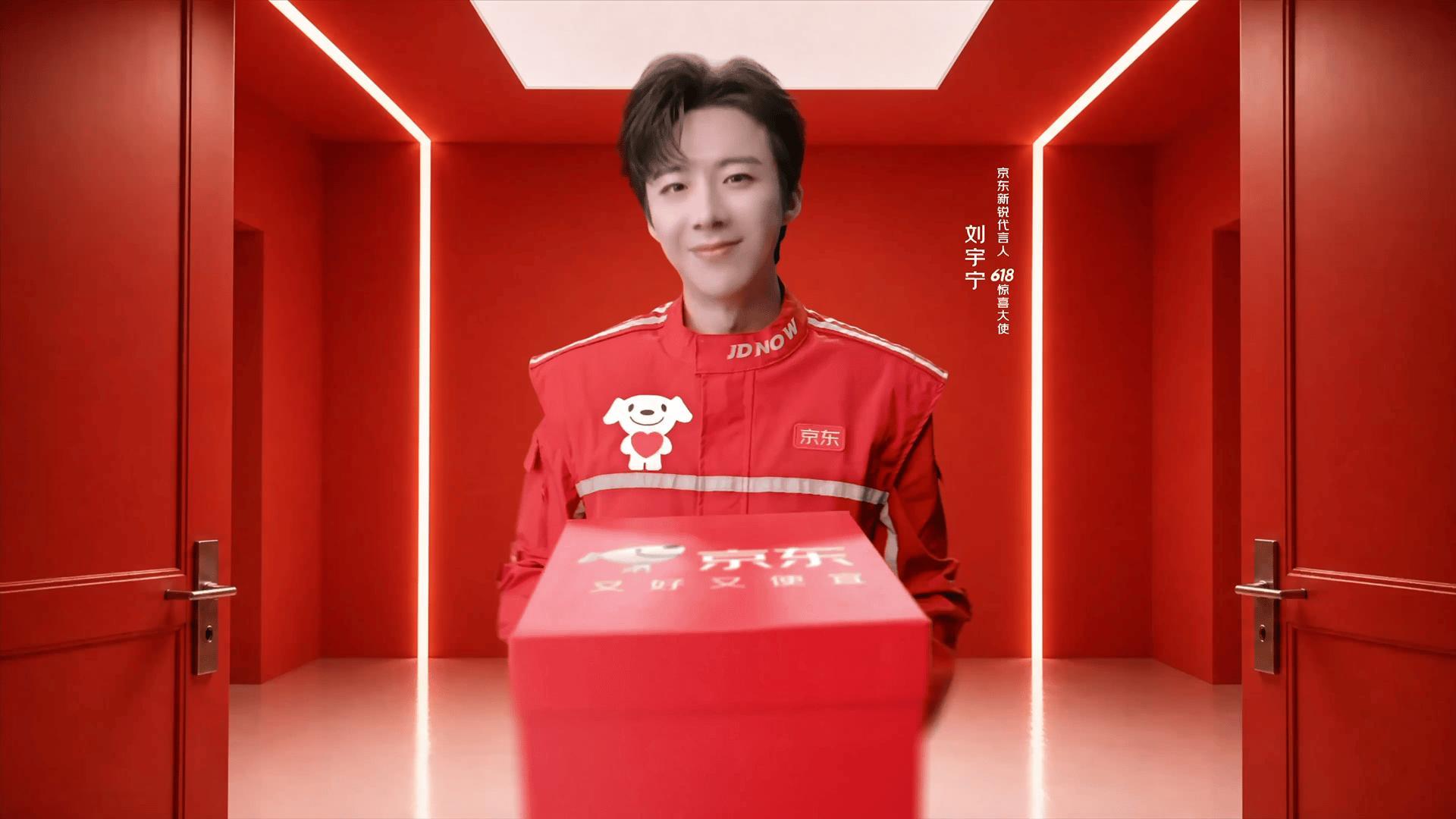 你好京东，预约快递小哥上门！   刘宇宁京东新锐代言人﻿