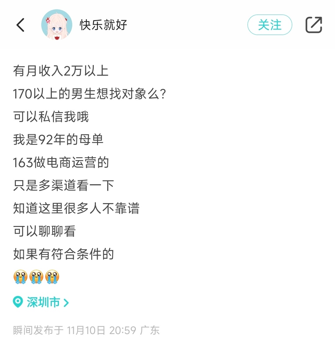 干电商的？打工人？？？ 