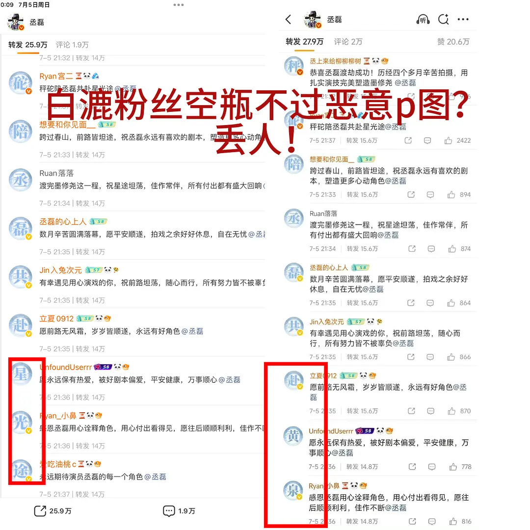 我真觉得白鹿 粉丝已经无任何底线！白鹿粉丝四处搬运我发过的微博，妄图佐证我乱说话