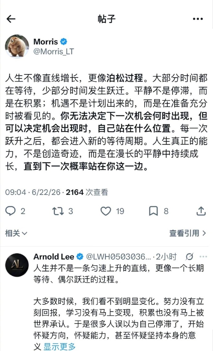人生不像直线增长，更像泊松过程。 