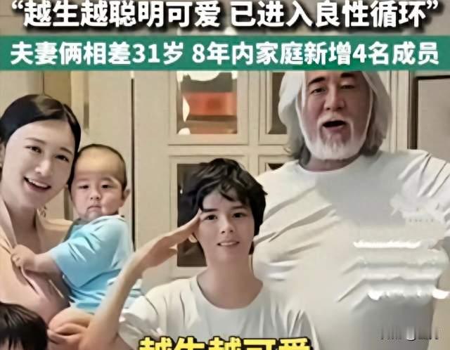 8年4胎还要追生“龙太子”！张纪中夫妇的生育执念，到底图什么？