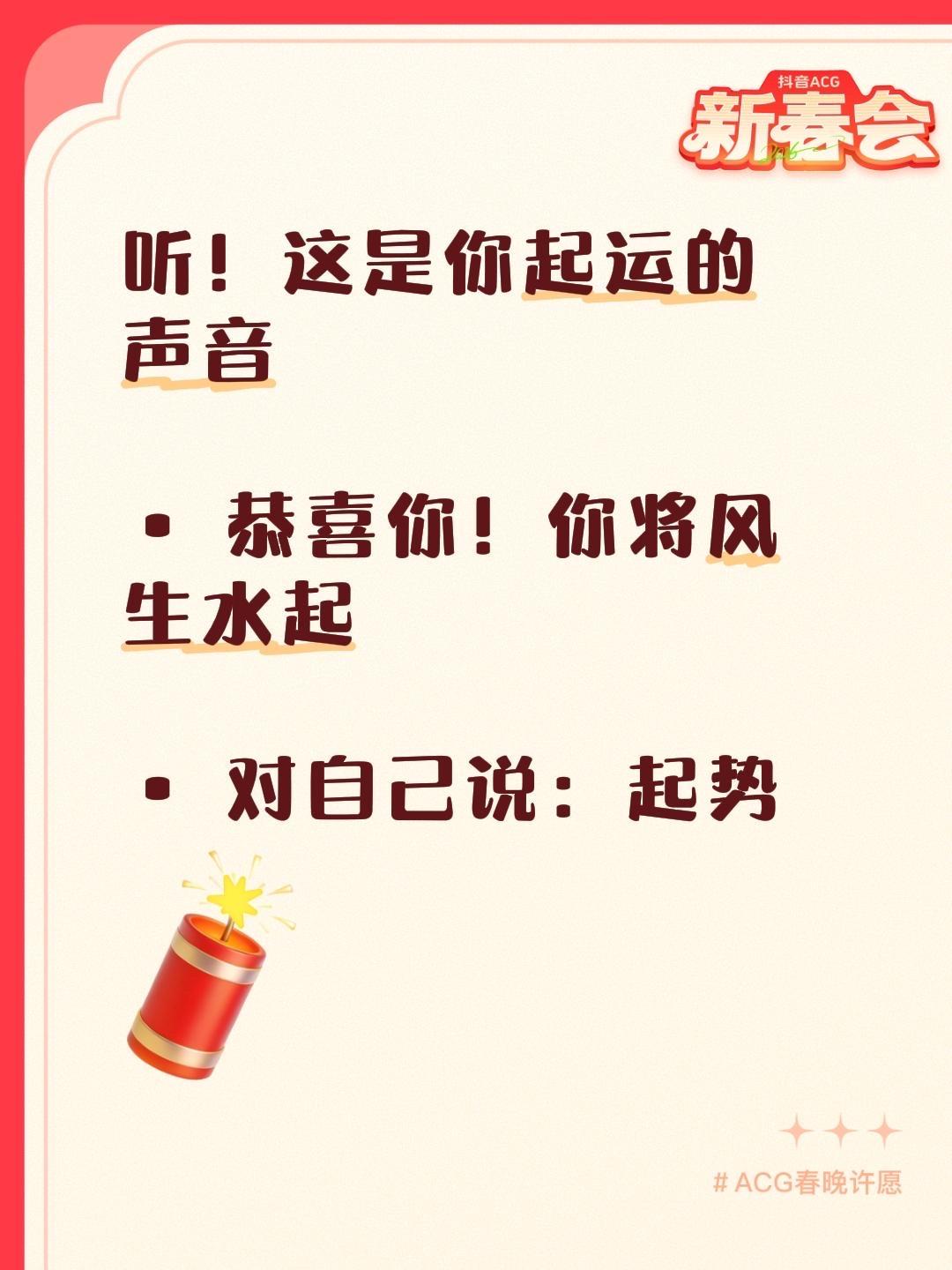 我评论了@小龙女🥁 的作品：
听！这是你起运的声音

• 恭喜你！你将风生水起