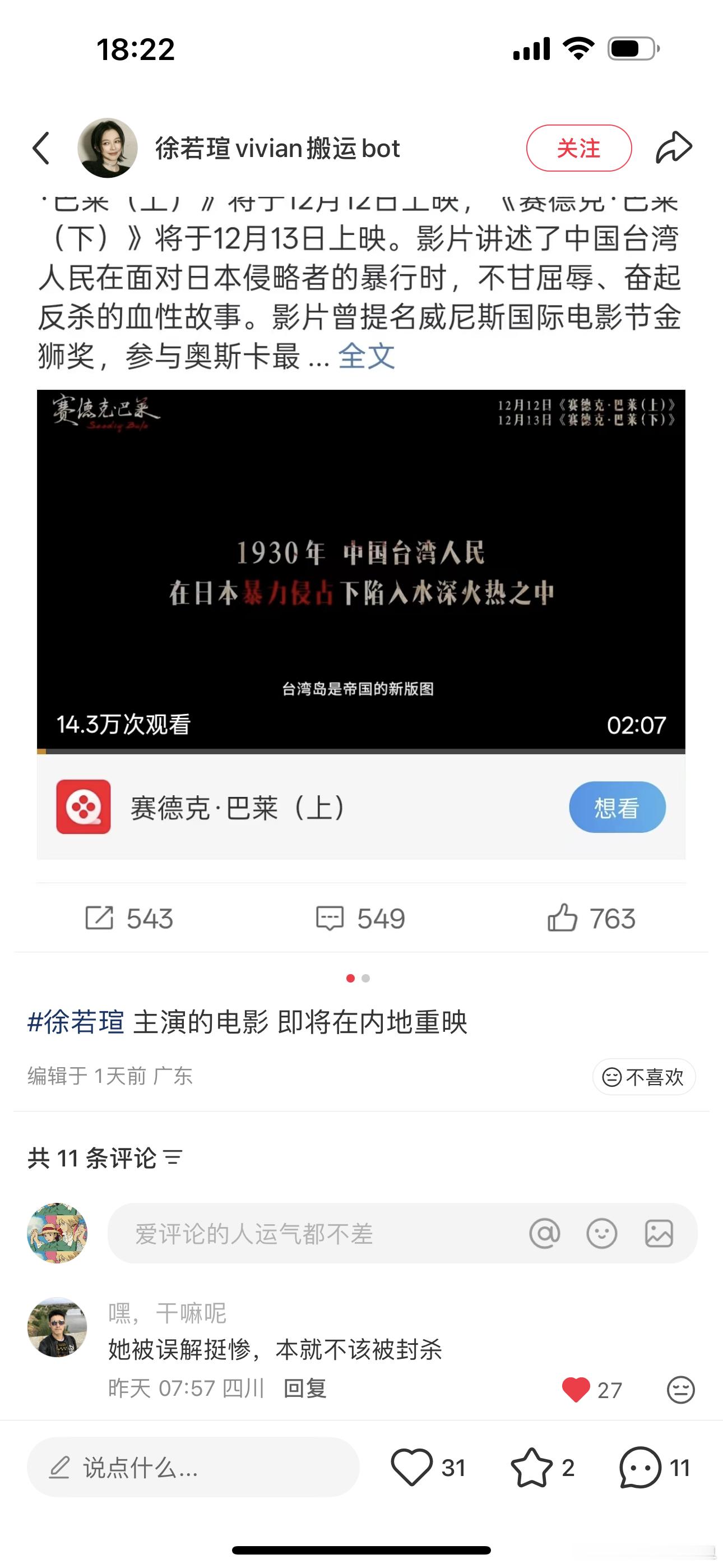 徐若瑄简直我天菜，纯欲风赛道师奶！她之前因为日本养母事件被批判太可惜了，媒体总爱